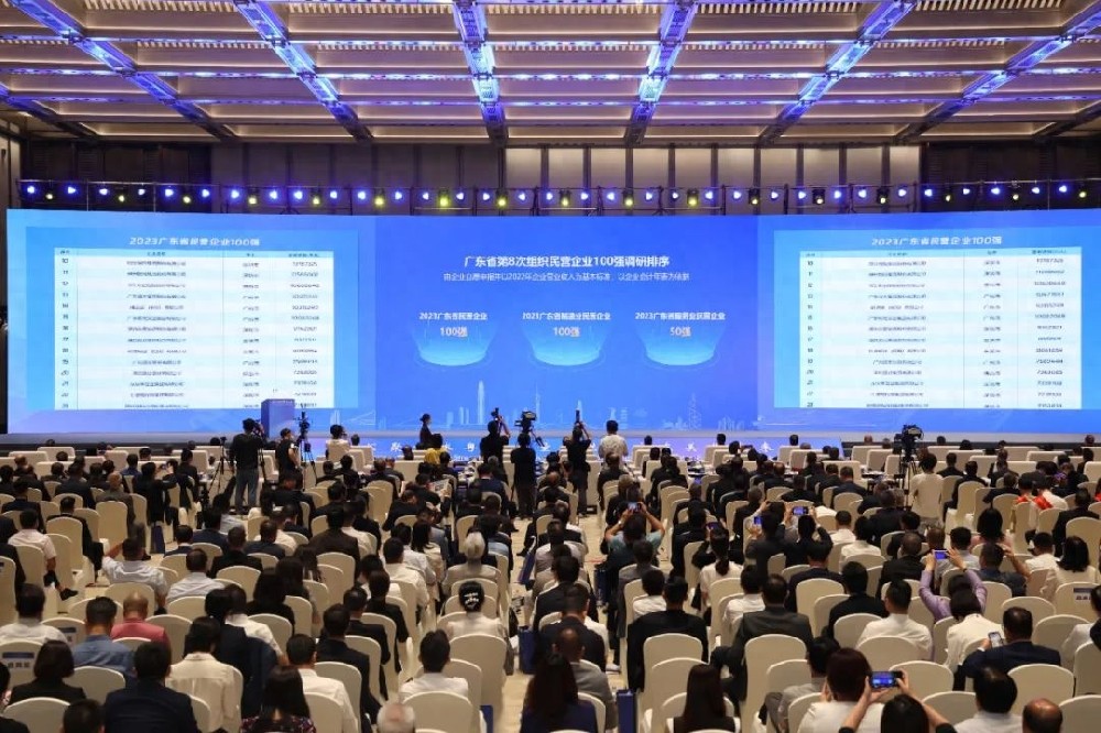 ����Ʒ����Ѷ�������ع���ѡ2023�㶫ʡ����ҵ��Ӫ��ҵ100ǿ